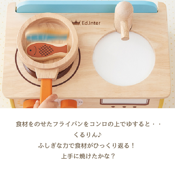 Ed.inter エドインター ジュージューくるりん！キッチン 木のままごとあそび ~ ２歳、３歳の男の子、女の子のお誕生日やクリスマスに！卓上・木製キッチンセットです。の通販は