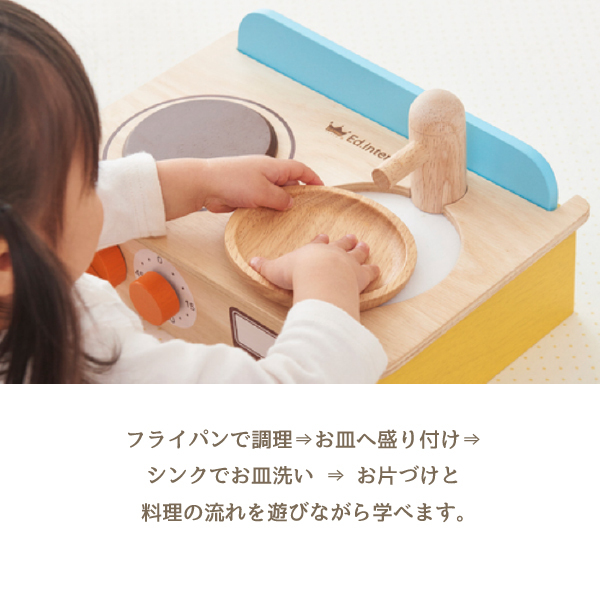 Ed.inter エドインター ジュージューくるりん！キッチン 木のままごとあそび ~ ２歳、３歳の男の子、女の子のお誕生日やクリスマスに！卓上・木製キッチンセットです。の通販は