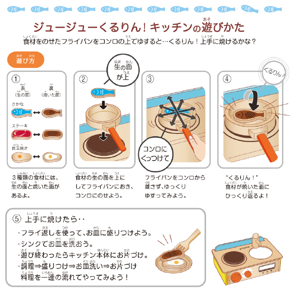 Ed.inter エドインター ジュージューくるりん！キッチン 木のままごとあそび ~ ２歳、３歳の男の子、女の子のお誕生日やクリスマスに！卓上・木製キッチンセットです。の通販は