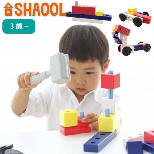 Shaool シャオール コロンブスのつみき ハンマーセット 3歳 ４歳 5