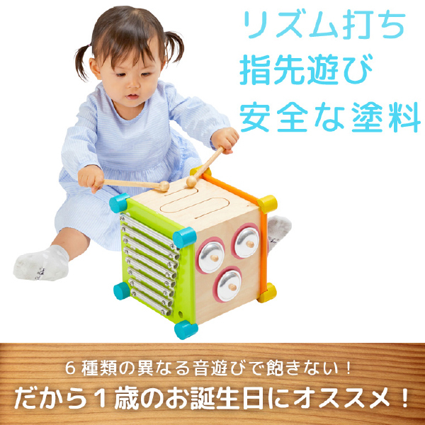 I’m Toy アイムトイ メロディーキューブ 　 男の子、女の子の1歳の誕生日プレゼント、クリスマスプレゼントにおすすめ。_1