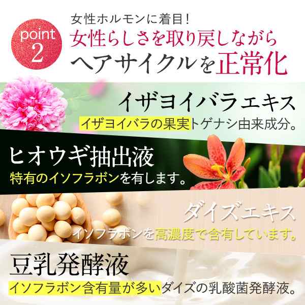 ふわ姫 頭皮美容液 育毛剤 育毛エッセンス1本 医薬部外品 初回全額返金