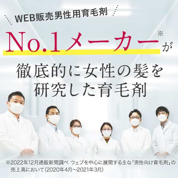 ふわ姫 頭皮美容液 育毛剤 育毛エッセンス1本 医薬部外品 初回全額返金