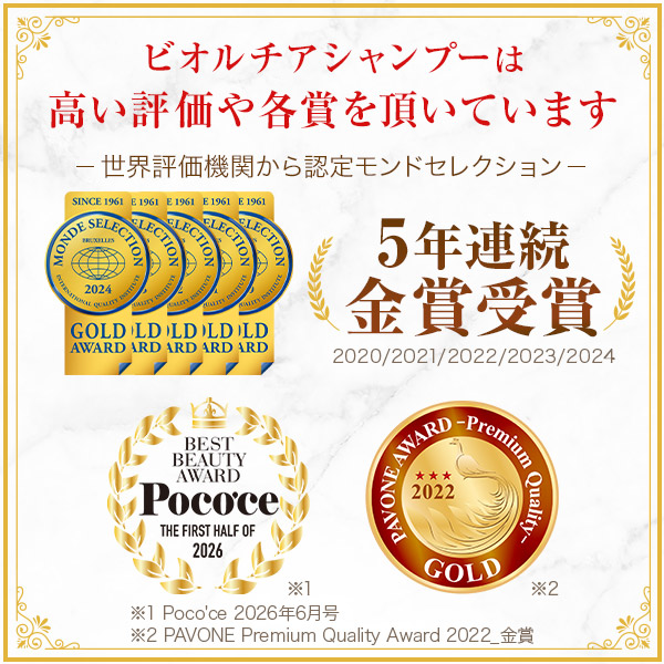 【公式】ビオルチア｜【全額返金保証】送料無料 シャンプー トリートメント ヘアオイル 3点 セット アミノ酸シャンプー スカルプケア 洗い流さないトリートメント UVカット ノンシリコン ボタニカル オーガニック 女性用 弱酸性 頭皮ケア ヘアケア うねり_2