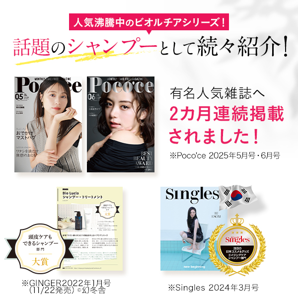 【公式】ビオルチア｜【全額返金保証】送料無料 シャンプー トリートメント ヘアオイル 3点 セット アミノ酸シャンプー スカルプケア 洗い流さないトリートメント UVカット ノンシリコン ボタニカル オーガニック 女性用 弱酸性 頭皮ケア ヘアケア うねり 公式】ビオルチア｜【全額返金保証】送料無料 シャンプー