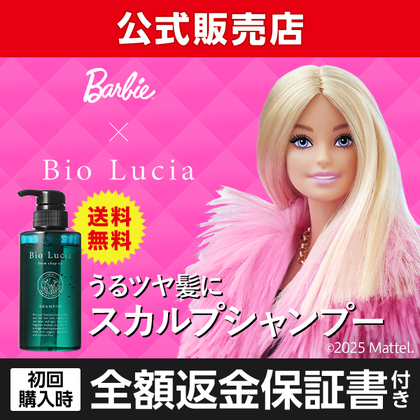 公式 ビオルチア シャンプー ボタニカルシャンプー アミノ酸シャンプー Bio Lucia 公式 ビオルチア シャンプー 1本 ヘアオイル ボタニカル