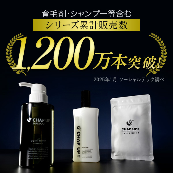 育毛CHAP UP シャンプー 300ml オーガニックエッセンス CHUP UP(チャップアップ) シャンプー 300mL | 栃木県芳賀町