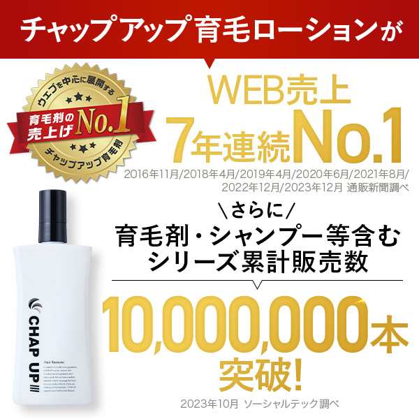 冬季五輪 【10月22日迄sale】チャップ アップ 6本セット