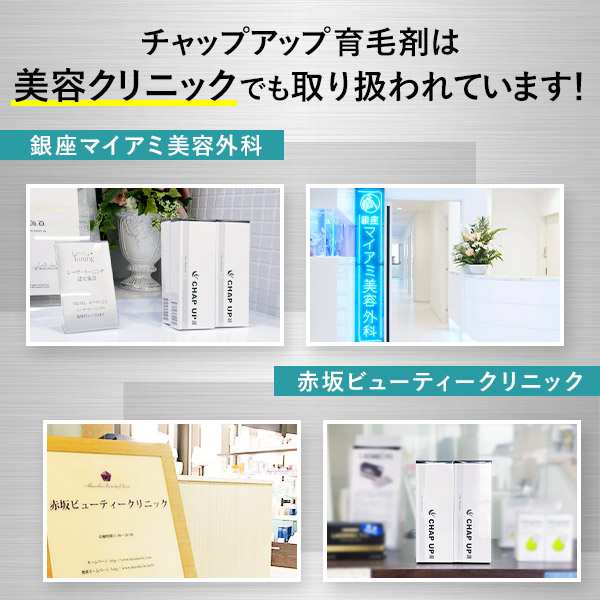 チャップアップ(CHAPUP) 薬用育毛剤 1本