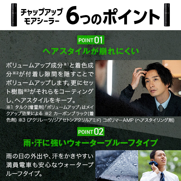 公式】チャップアップ ｜【全額返金保証】送料無料 モアシーラー