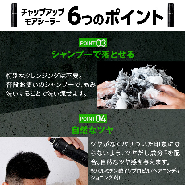 チャップアップ　モアシーラー　150g　3個セット 公式】チャップアップ ｜【全額返金保証】送料無料 モアシーラー