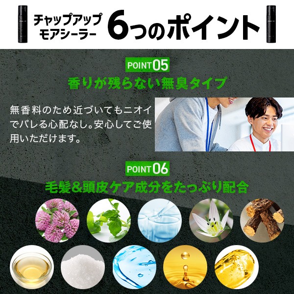 公式】チャップアップ ｜【全額返金保証】送料無料 モアシーラー