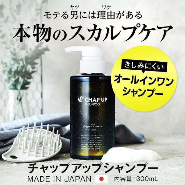 【人気商品】チャップアップ シャンプー 300ml×3本 CHAPUP Amazon | チャップアップ （ CHAPUP ） CUシャンプー 300mL×3本