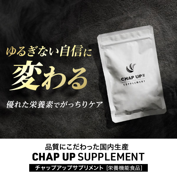 【公式】チャップアップ｜【全額返金保証】送料無料 サプリメント 120粒 × 3袋 ノコギリヤシ サプリ 亜鉛 葉酸 頭皮ケア ヘアケア 髪の毛 ボリュームアップ 髪 男性 メンズ 女性用 レディース 男女兼用_1