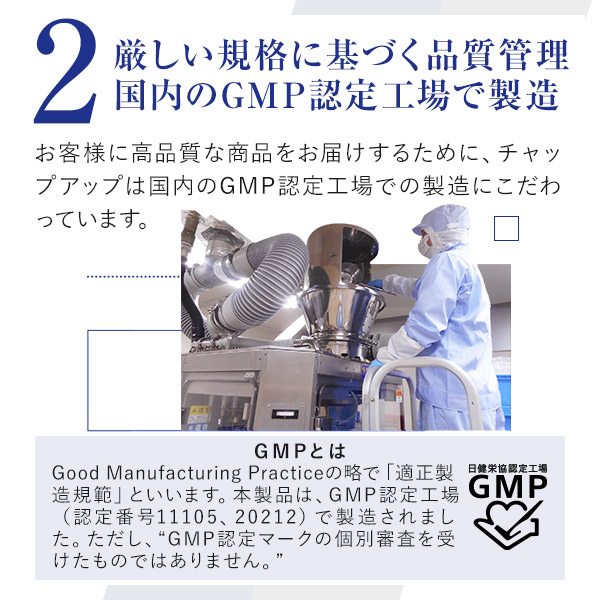 【公式】チャップアップ｜【全額返金保証】送料無料 サプリメント 120粒 × 3袋 ノコギリヤシ サプリ 亜鉛 葉酸 頭皮ケア ヘアケア 髪の毛 ボリュームアップ 髪 男性 メンズ 女性用 レディース 男女兼用_6