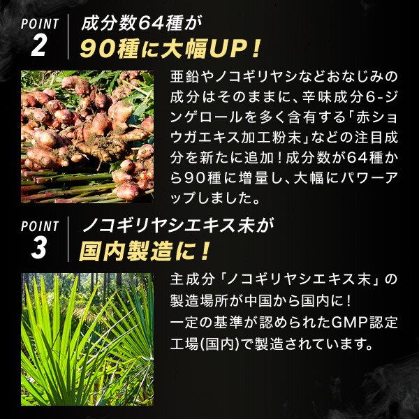 【公式】チャップアップ｜【全額返金保証】送料無料 サプリメント 120粒 × 3袋 ノコギリヤシ サプリ 亜鉛 葉酸 頭皮ケア ヘアケア 髪の毛 ボリュームアップ 髪 男性 メンズ 女性用 レディース 男女兼用_3
