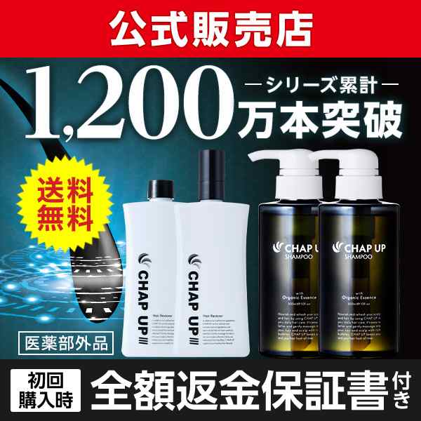 CHAP UP 育毛ローション03 120ml 5本セット 育毛ローションスカルプ ...