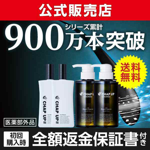 S87 CHAP UP薬用チャップアップ 育毛剤 120ml×2 本セット-