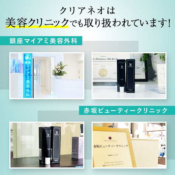 クリアネオ(CLEANEO) デオドラントクリーム2本 わきが 制汗 医薬部外品