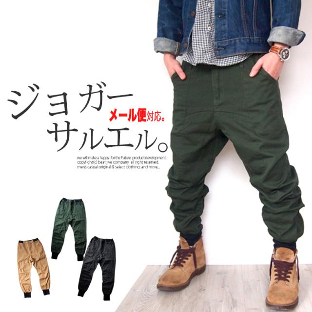 9213 0341 ジョガーパンツ サルエルパンツ メンズ イージーパンツ リブ付パンツ ロングパンツ ボトムスの通販はau Pay マーケット ビートジャイブ