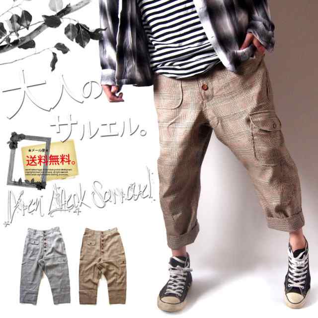 9213 1690 チェックパンツ メンズ サルエルパンツ クロップドパンツ アンクルパンツ グレンチェック ブラック ベージュの通販はau Pay マーケット ビートジャイブ 9213 1690 チェックパンツ メンズ サルエルパンツ クロップドパンツ アンクルパンツ グレンチェック ブラック ベージュの通販はau Pay マーケット ビートジャイブ