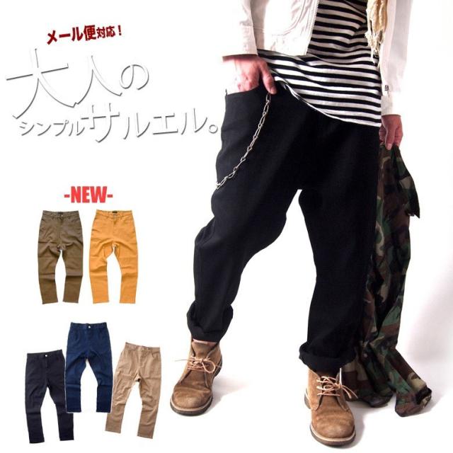 9213 6001 サルエルパンツ デニムパンツ メンズ ストレッチ ブラック 黒 シンプル テーパードパンツの通販はau Pay マーケット ビートジャイブ