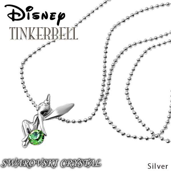 ディズニー ネックレス Disney ティンカーベルネックレス 全3色 コラボ 限定 大人ディズニー スワロフスキーの通販はau Pay マーケット Salon De Kobe