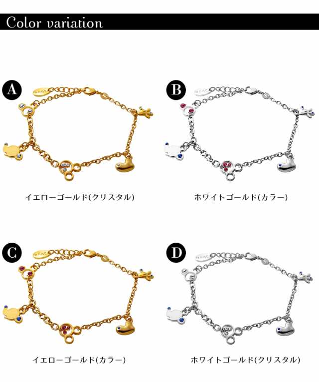 ディズニー グッズ ブレスレット レディース ブランド 18k