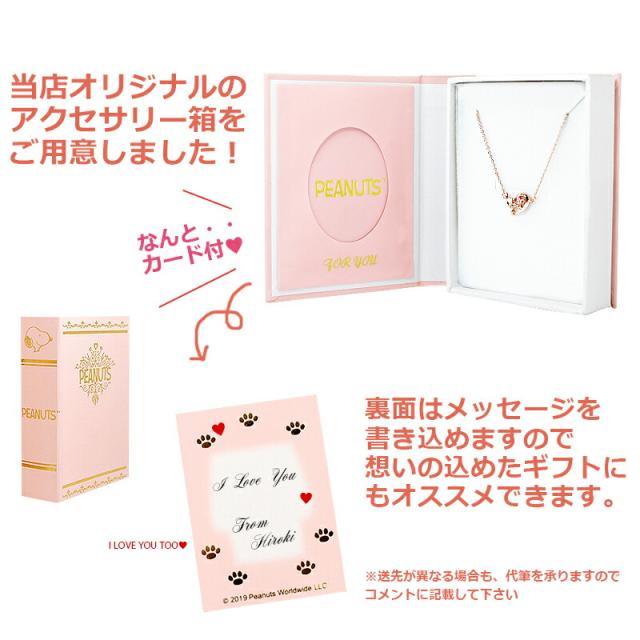 ギフトセット付 スヌーピー ギフト グッズ プレゼント 大人