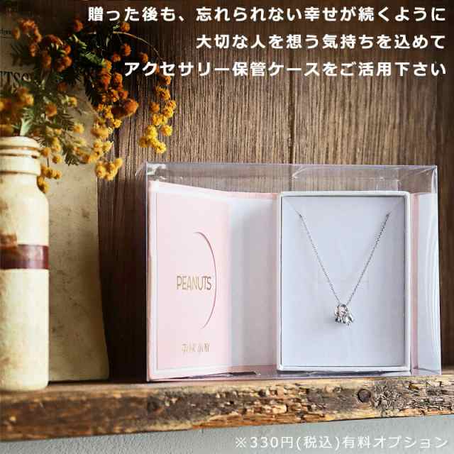 母の日 早割 300円引クーポン付】【ギフトセット付】スヌーピー