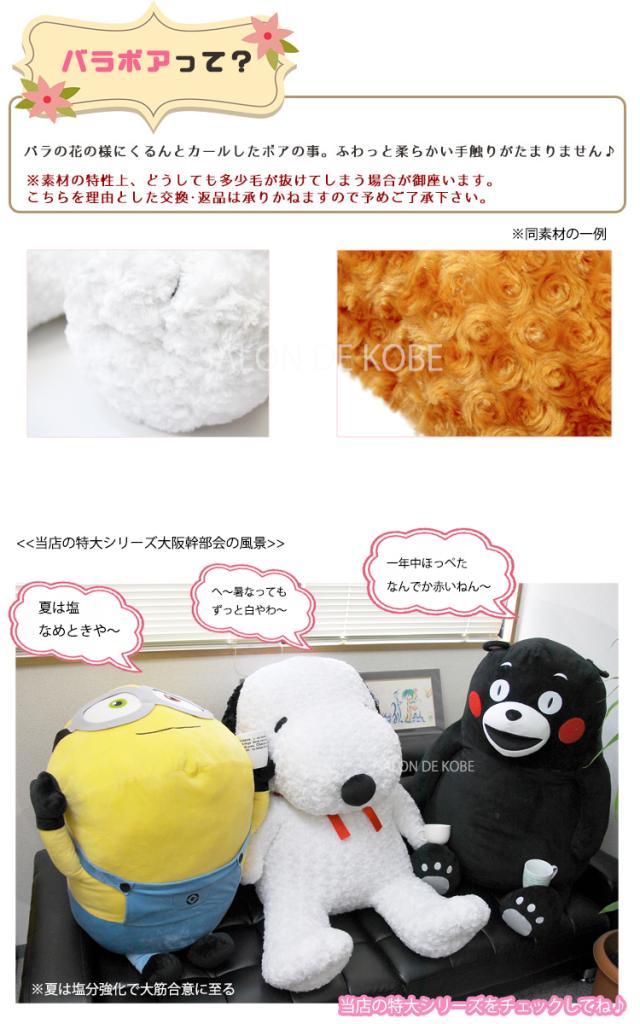 ぬいぐるみ 特大 動物 抱き枕 キャラクター 大きい 犬 特大ぬいぐるみ スヌーピー グッズ 可愛い 超特大 鳥 ウッドストック インテリアの通販はau Pay マーケット Salon De Kobe