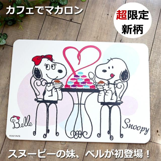 珪藻土 バスマット アスベスト検査済 Lサイズ キャラクター かわいい 珪藻土バスマット スヌーピー グッズ 足拭きマット おしゃれ 速乾の通販はau Pay マーケット Salon De Kobe