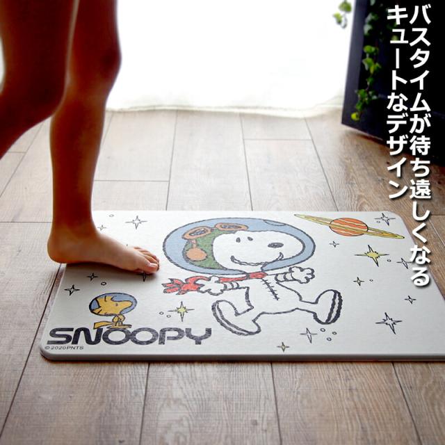 珪藻土 バスマット アスベスト検査済 Lサイズ キャラクター かわいい 珪藻土バスマット スヌーピー グッズ 足拭きマット おしゃれ 速乾の通販はau Pay マーケット Salon De Kobe 珪藻土 バスマット アスベスト検査済 Lサイズ キャラクター かわいい 珪藻土バスマット スヌーピー グッズ 足拭きマット おしゃれ 速乾の通販はau Pay マーケット Salon De Kobe