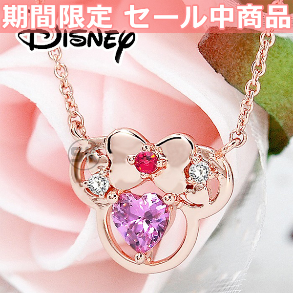 ディズニー ネックレス レディース 24金ネックレス チェーン ロング アクセサリー ジルコニア グッズ 激安 ペンダント ミニーちゃん ミニの通販はau Pay マーケット Salon De Kobe