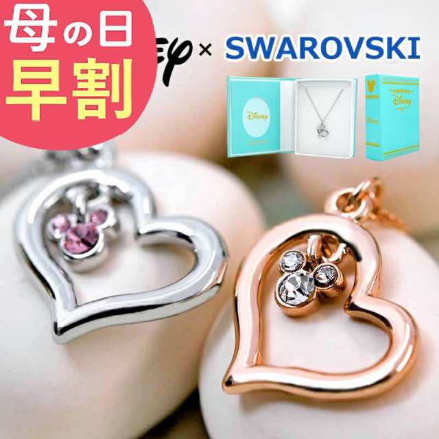 Amazon | 日本製 スワロフスキー オープンハート ネックレス