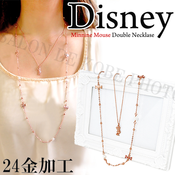 ディズニー ネックレス 24金仕上げ スワロフスキー ミニー アクセサリー ジュエリー ミッキー ダブル ロングネックレスの通販はau Pay マーケット Salon De Kobe