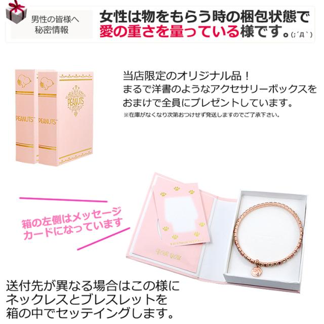 メール便送料無料 スヌーピー グッズ ブレスレット レディース ブランド アクセサリー スワロフスキー 24k 24金仕上げ チャーム 伸びの通販はau Pay マーケット Salon De Kobe