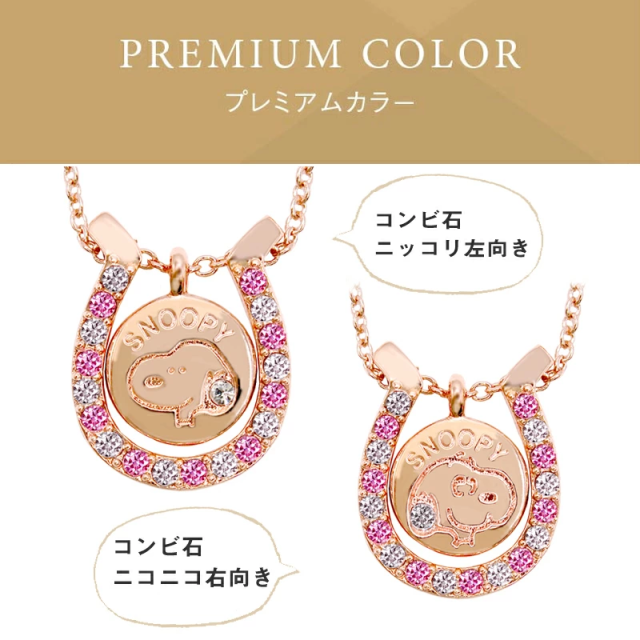 ギフトセット付 スヌーピー ギフト グッズ 馬蹄ネックレス 24金