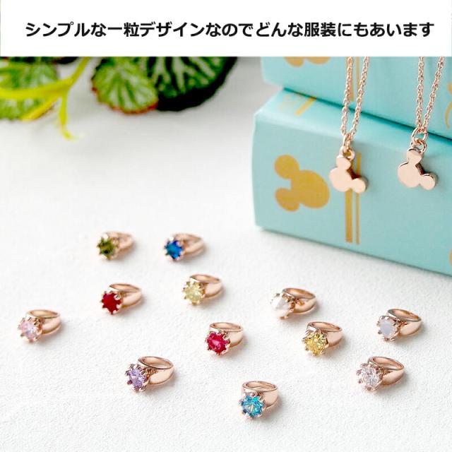 ディズニー ネックレス 誕生石 24金仕上げベビーリング Fazendabelavistaeventos Com Br