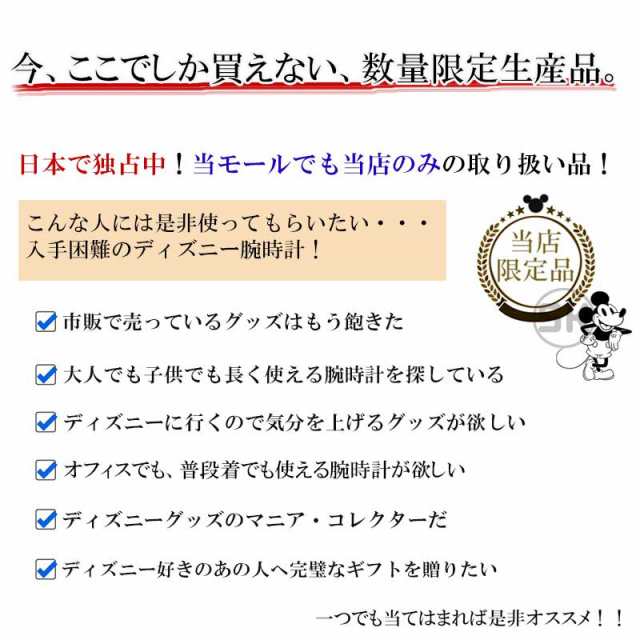 腕時計 ブランド ディズニー メンズ レディース ミッキー 3d 立体 クロノグラフモデル ギリシャ数字 大人ディズニー ユニセックスの通販はau Pay マーケット Salon De Kobe