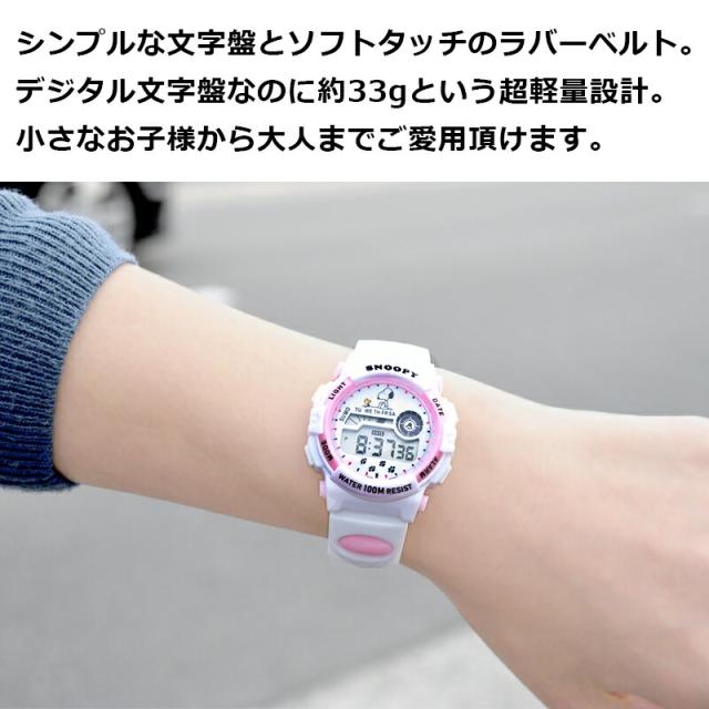 スヌーピー グッズ 腕時計 キッズ レディース メンズ ユニセックス 100m 防水 ラバー ベルト デジタル 表示の通販はau Pay マーケット Salon De Kobe
