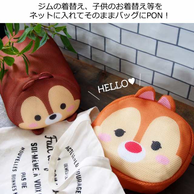 洗濯ネット セット ディズニー グッズ ミニオン ポーチ おしゃれ かわいい 特大 マスク 下着 おもちゃ入れ 旅行 便利の通販はau Pay マーケット Salon De Kobe