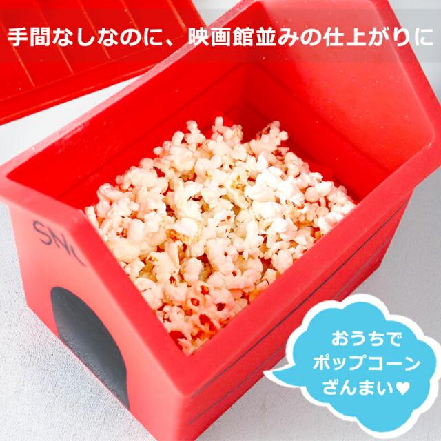 日本未発売品 スヌーピー ギフト ポップコーンメーカー レンジ