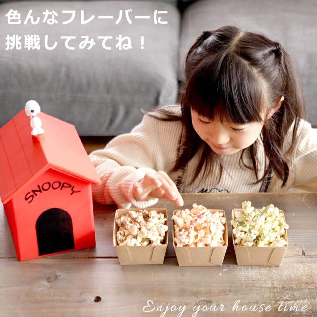 スヌーピー ポップコーンメーカー PEANUTS★おまけ付き 日本未発売品 スヌーピー ギフト ポップコーンメーカー レンジ