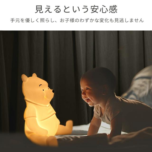 ディズニー ギフト プーさん グッズ ナイトライト 授乳ライト