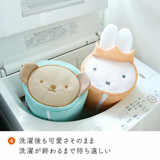 2点で1セット】ミッフィー miffy 洗濯ネット ポーチにもなる