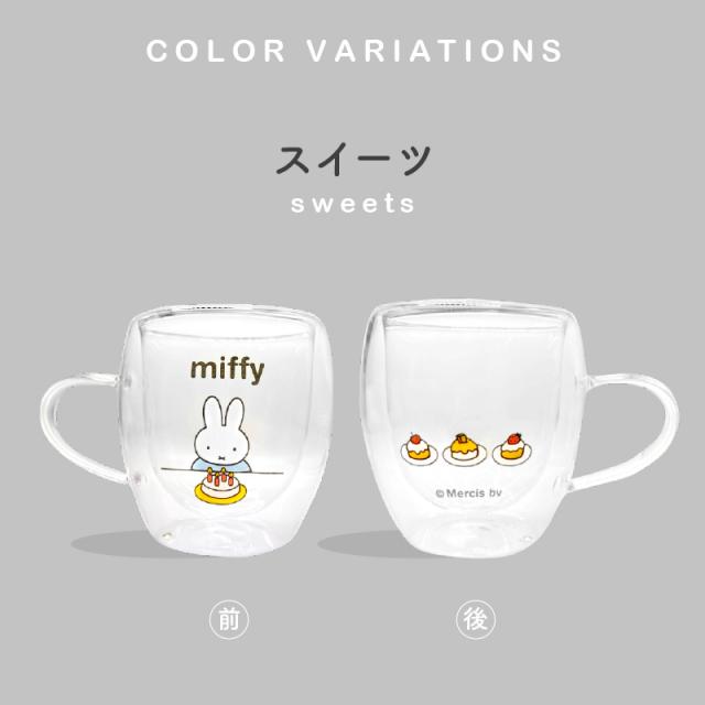 日本未発売品 ミッフィー ギフト ダブルウォール グラス ガラス