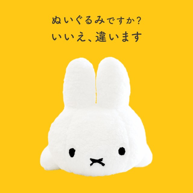 日本未発売】ミッフィー ティッシュケース miffy ぬいぐるみ カー用品