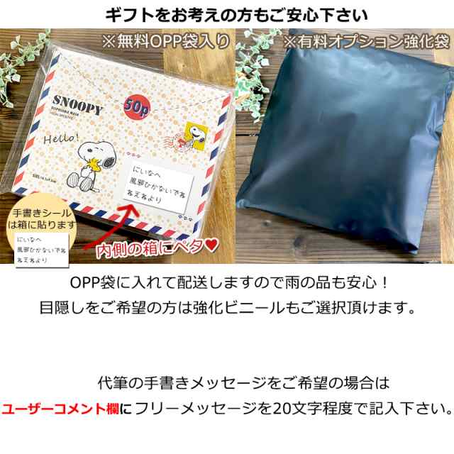 メール便送料無料 スヌーピー マスク 50枚 小さめ 使い捨て キッズ レディース 女性用 子供用 おしゃれ グッズ 子どもマスク 不織布 3の通販はau Pay マーケット Salon De Kobe