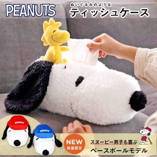 スヌーピー アフタヌーンティー　オラフ　ぬいぐるみ　ティッシュケース 楽天市場】【SALE／10%OFF】ぬいぐるみ型ティッシュボックス